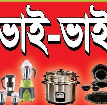 bhaibhaielectronics.onestepsmedia.com